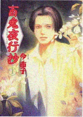 久影院 死神